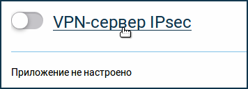 ipsec01.png