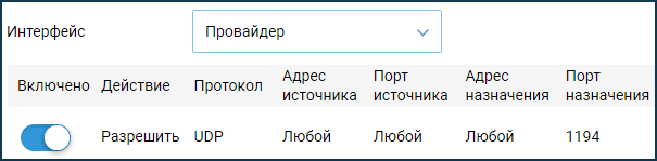 openvpn05.png