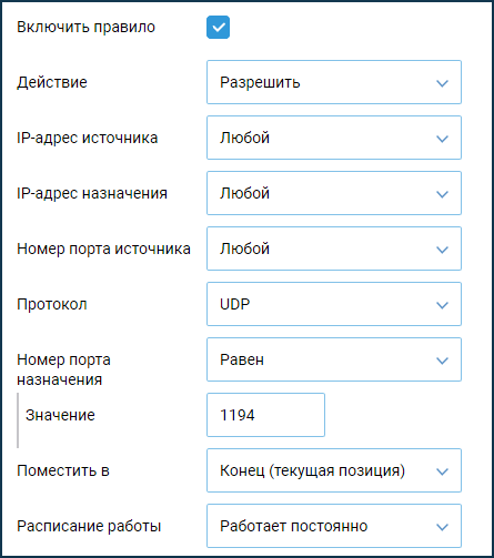 openvpn04.png