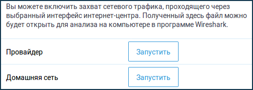 wshark10.png