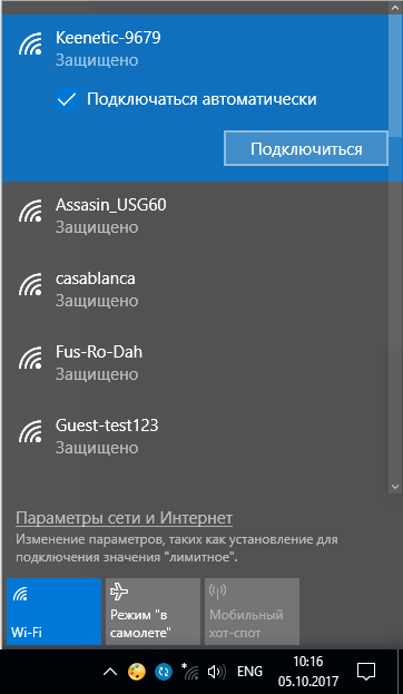 Долгое подключение к сети wifi