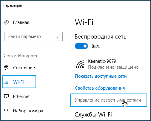 Как изменить имя сети wifi keenetic