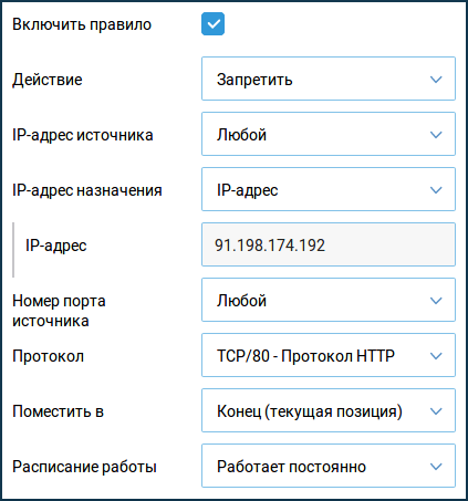 ex-firewall-04.png