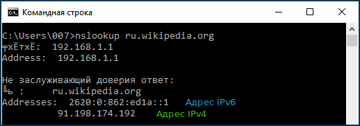nslookup.png