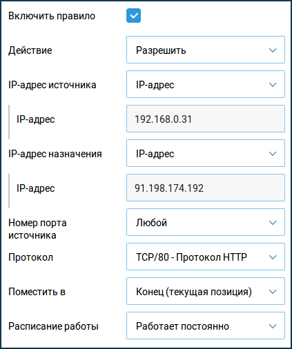 ex-firewall-06.png