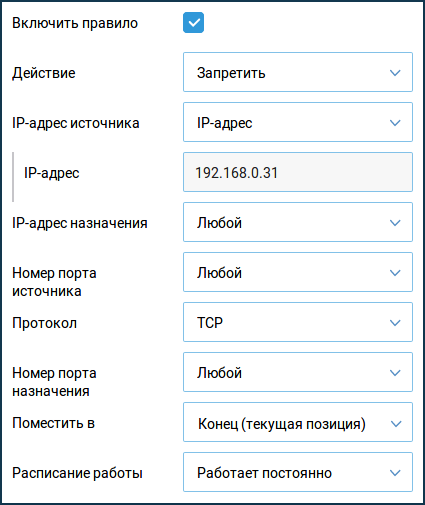 ex-firewall-08.png