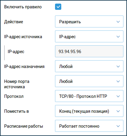 ex-firewall-10.png