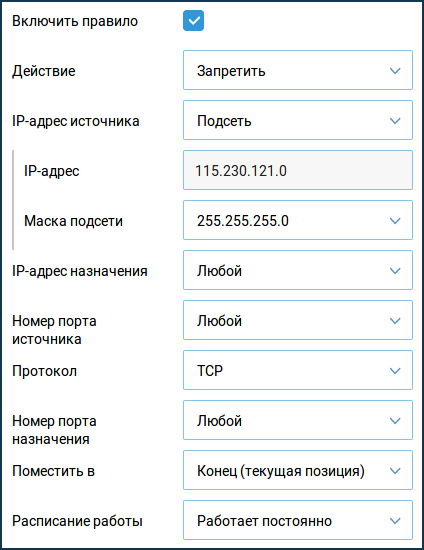 ex-firewall-12.png