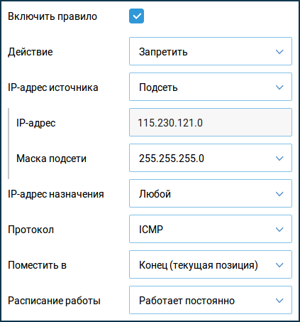 ex-firewall-14.png