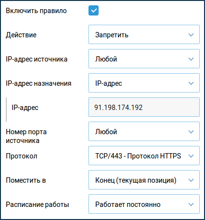 ex-firewall-05.png