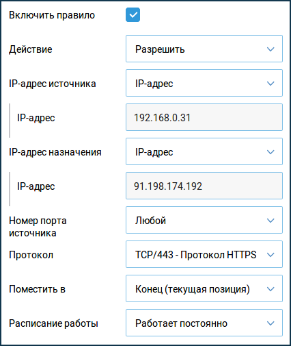 ex-firewall-07.png