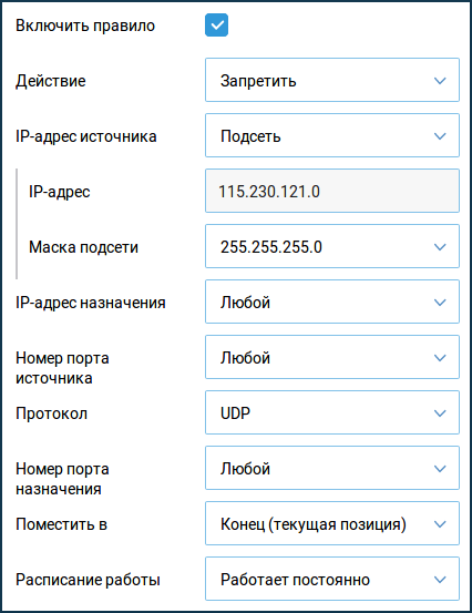 ex-firewall-13.png