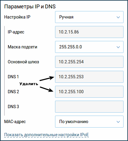 pub-dns-02.png