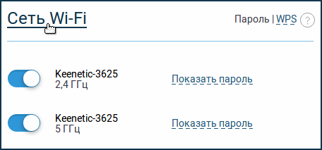 Инструкция по настройке в режиме репитера keenetic start