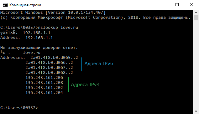 nslookup01.png
