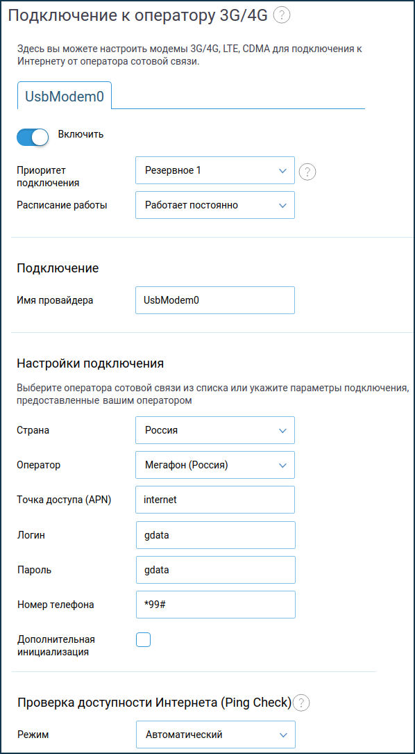 Раз подключить