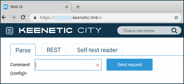 Send config. Веб-Интерфейс к cli. Keenetic командная строка через веб Интерфейс. FORTIMAIL cli web.