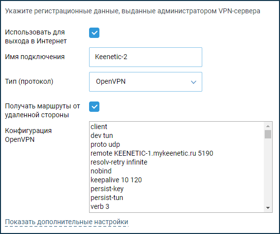 ovpn-04.png