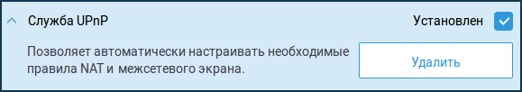 upnp-comp.png