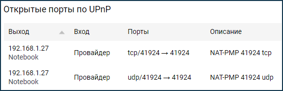 upnp-ports-02.png
