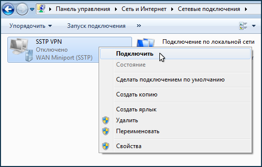 Настройка sstp windows 7