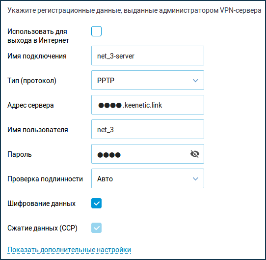 vpn-con-11.png
