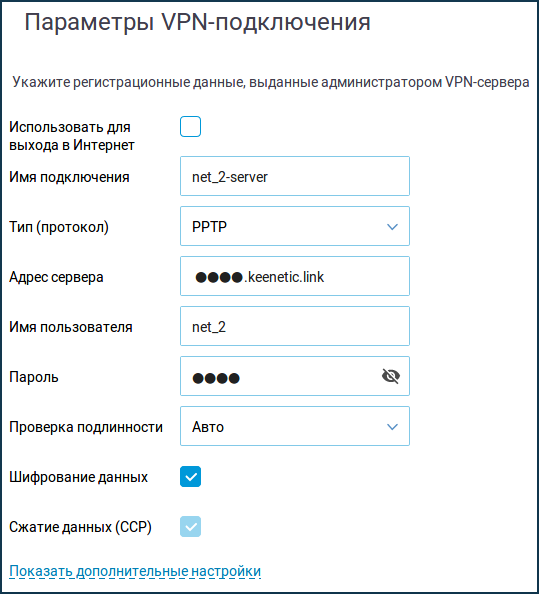 vpn-con-05.png