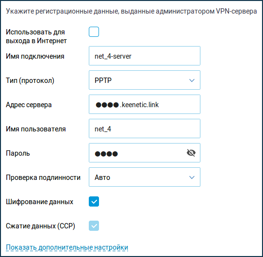 vpn-con-18.png