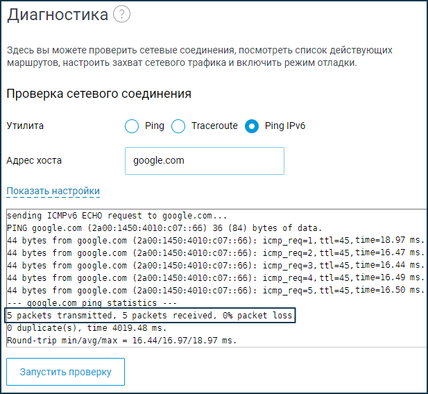 ipv6-broker-ip4m-08.png