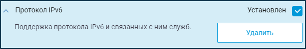ipv6-comp.png