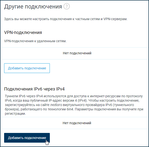 ipv6-broker-ip4m-04.png