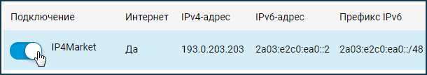 ipv6-broker-ip4m-07.png