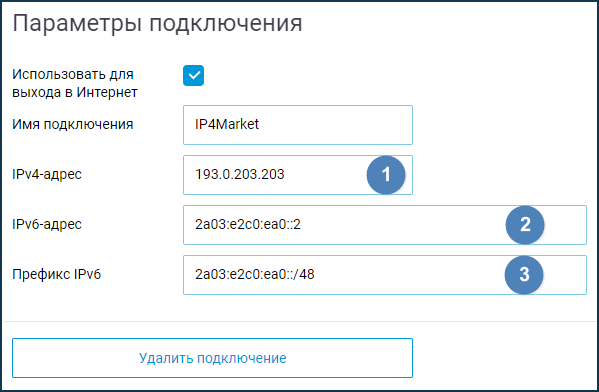 Генератор ipv6 адресов