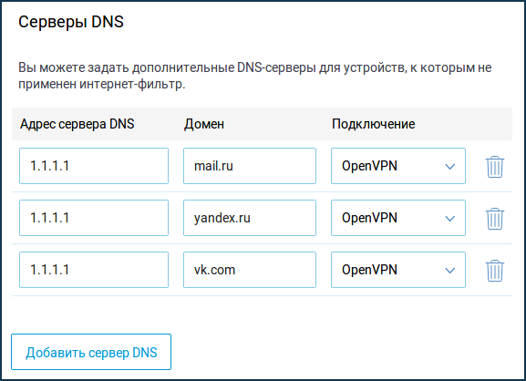 dns-domain.png