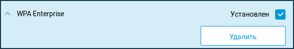wpa-ent-comp.png