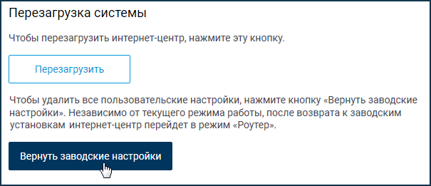 reset-3.png