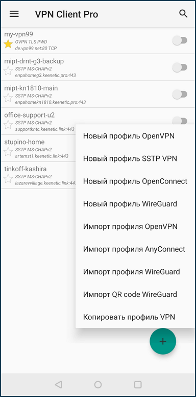 vpn-cl-pro-02.png