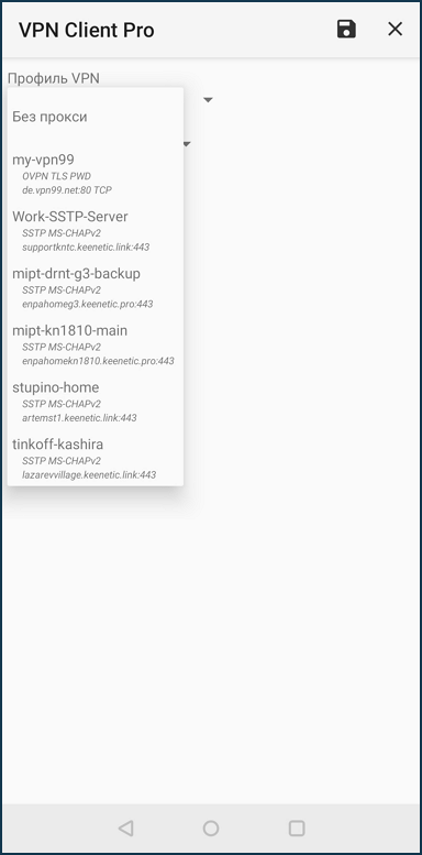 vpn-cl-pro-28.png