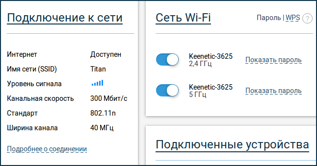 Инструкция по настройке в режиме репитера keenetic start