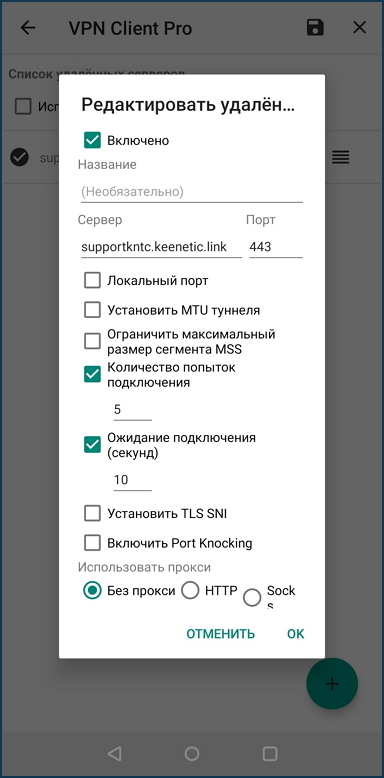 vpn-cl-pro-33.jpg