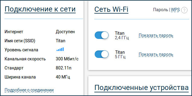 Инструкция по настройке в режиме репитера keenetic start