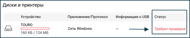 chkdisk.png