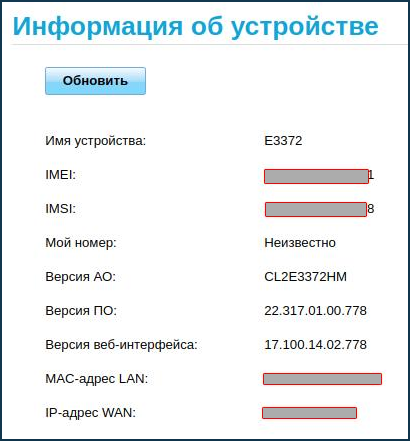 usb-modem-info.png