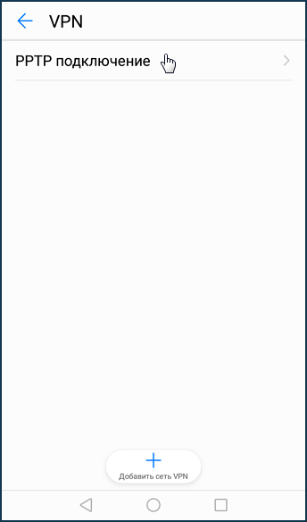 pptp-and-05.png