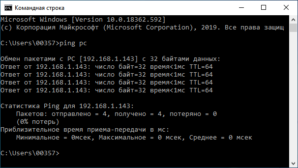 ping-pc.png