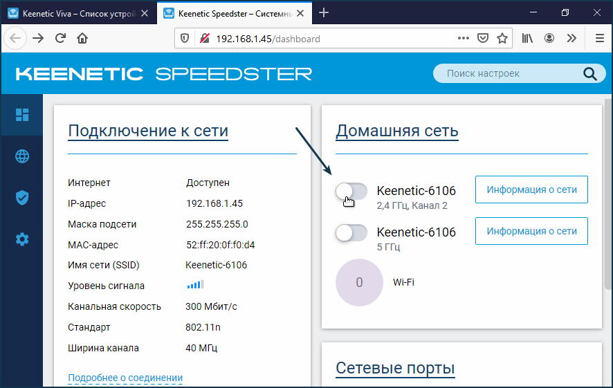 Как подключить роутер кинетик вива