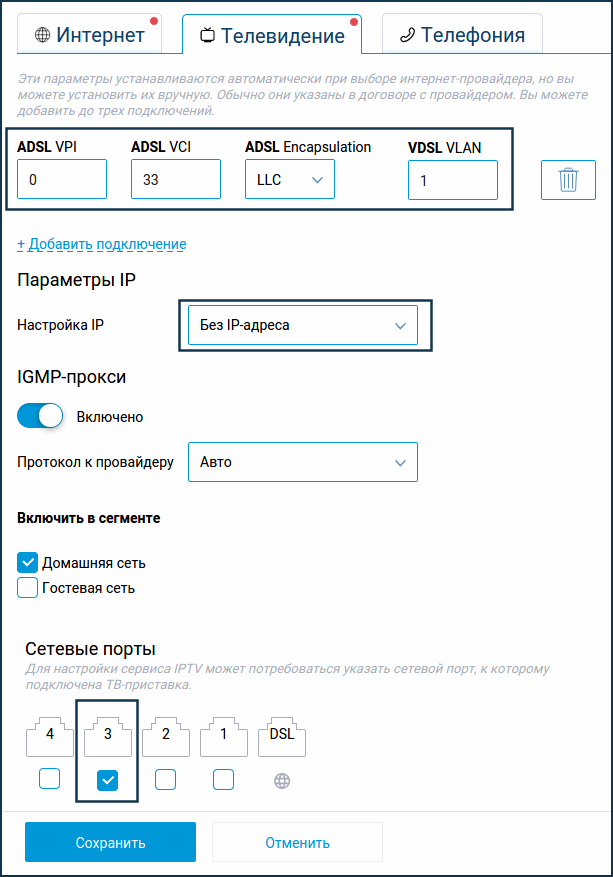 Keenetic dsl схема