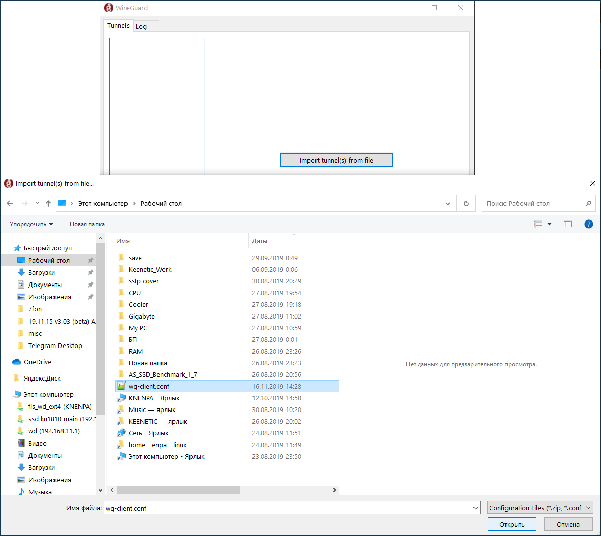 Zyxel keenetic vpn сервер настройка подключения windows 10