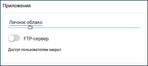 Строка подключения к ftp ресурсу не соответствует формату 1с