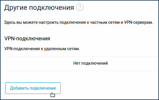 ikev2-01.png